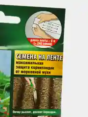Морковь Лакомка (семена)