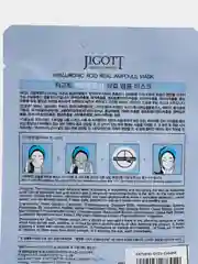 Синий тканевая маска для лица JIGOTT, 27 мл
