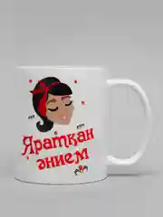 Голубой кружка маме на татарском языке, 4 вида