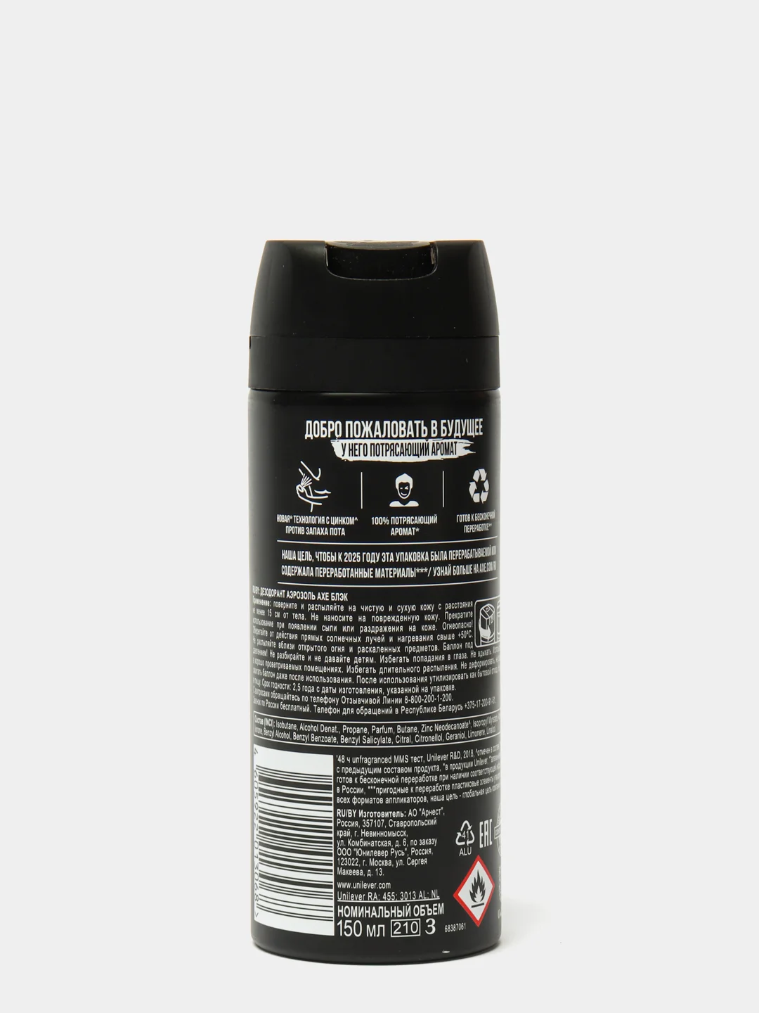 Дезодорант аэрозоль AXE BLACK, мужской, с ароматом морозной груши и кедра, 150 мл