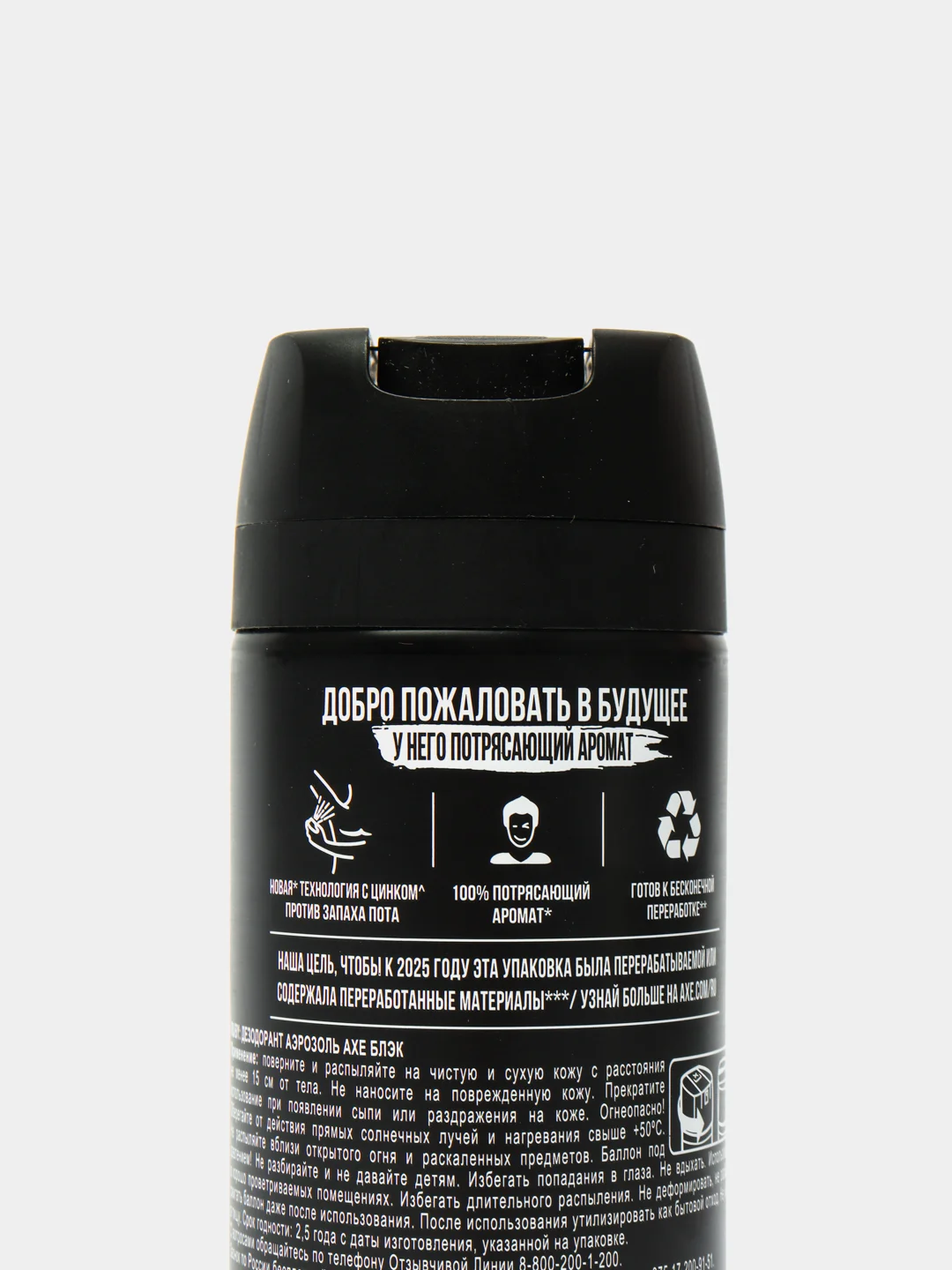 Дезодорант аэрозоль AXE BLACK, мужской, с ароматом морозной груши и кедра, 150 мл