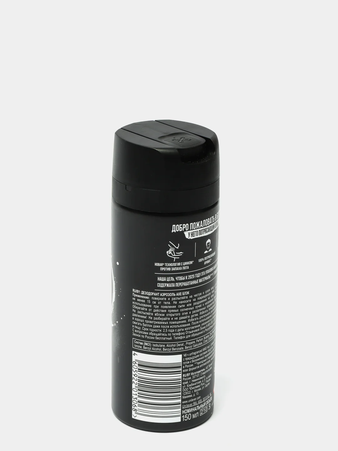 Дезодорант аэрозоль AXE BLACK, мужской, с ароматом морозной груши и кедра, 150 мл