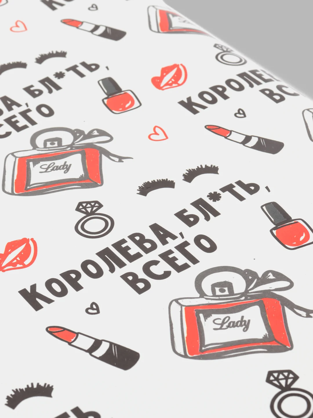 Бумага упаковочная, глянцевая, подарочная "Королева всего", 70 х 100 см