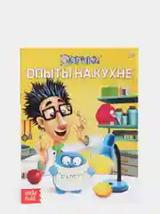 Черный книги о занимательной науке "Эврики опыты для детей"