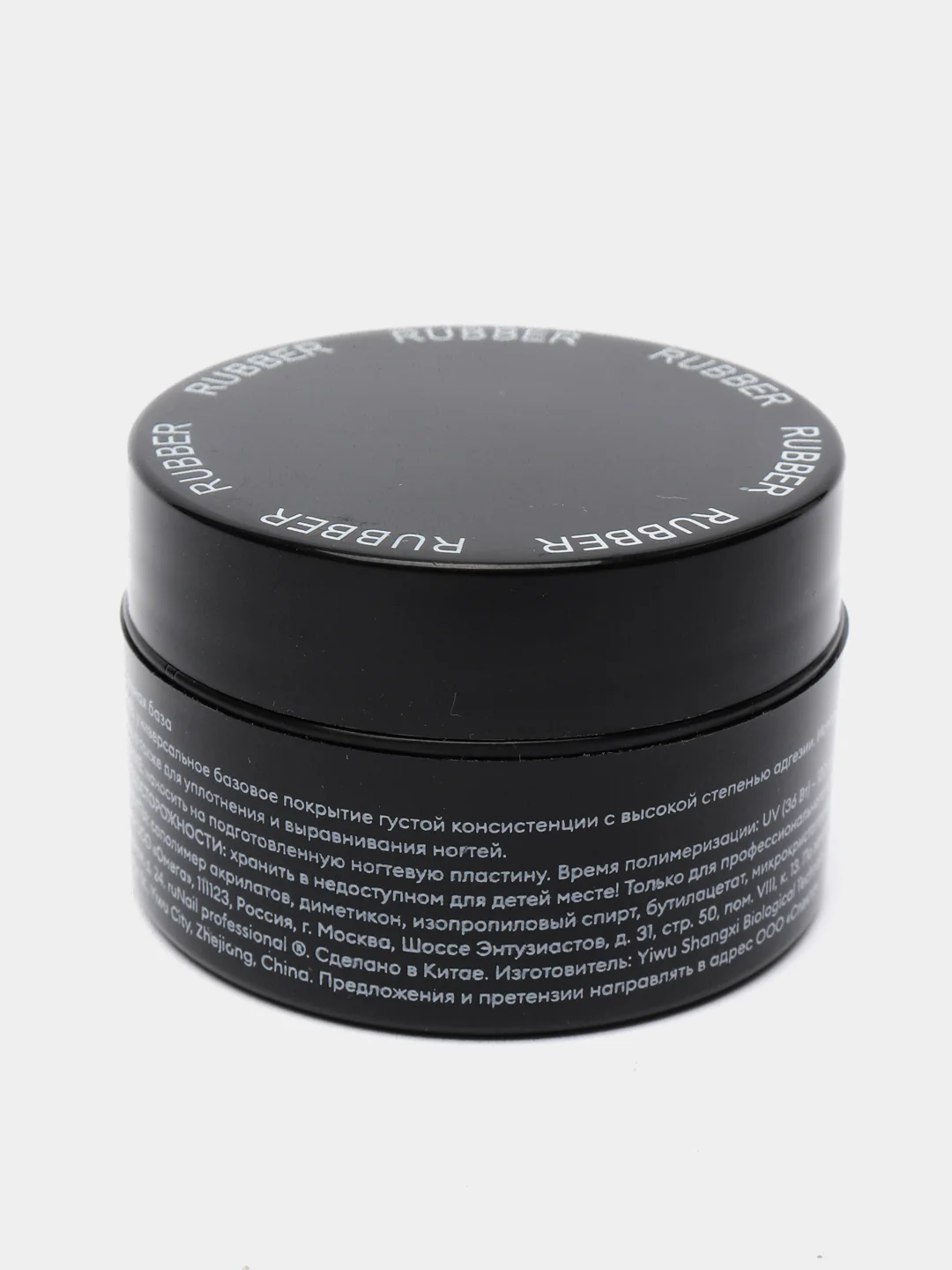 База/Универсальная каучуковая база Adhesive Foundation Runail Professional, 15 г