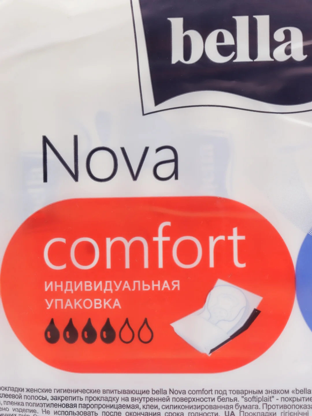 Прокладки женские Белла Nova comfort softiplait N, 10 штук