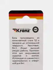 Бита для шуруповерта KRANZ PH2 25-150 мм, сталь S2, магнитная