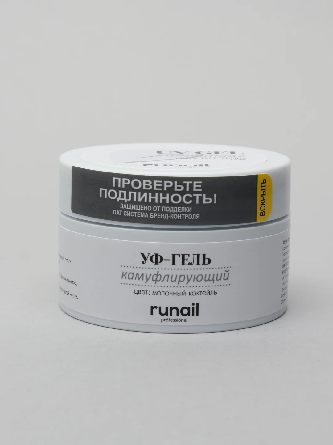Гель для наращивания/Камуфлирующий УФ-гель Runail Professional, 15 г