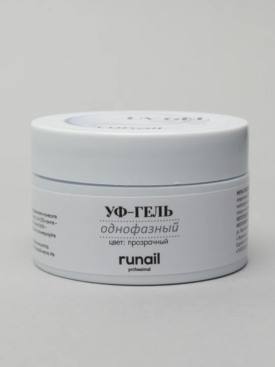 Уф гель для наращивания/Однофазный УФ-гель для укрепления Runail Professional, 15 г