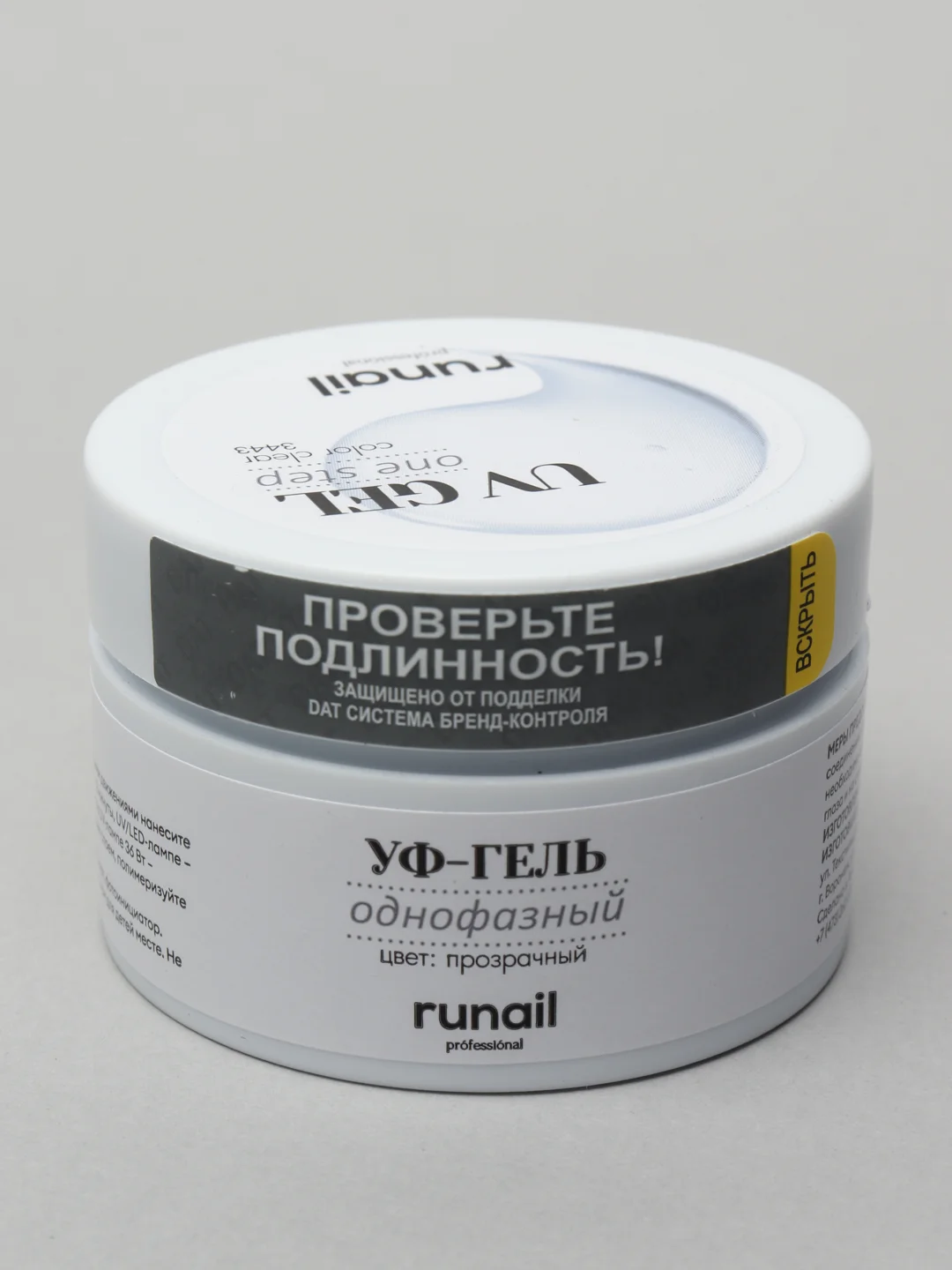Уф гель для наращивания/Однофазный УФ-гель для укрепления Runail Professional, 15 г