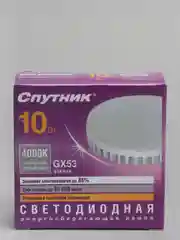 Лампа (лампочка) GX53 светодиодная 8, 10, 12, 15 Вт 3000/4000/6000K