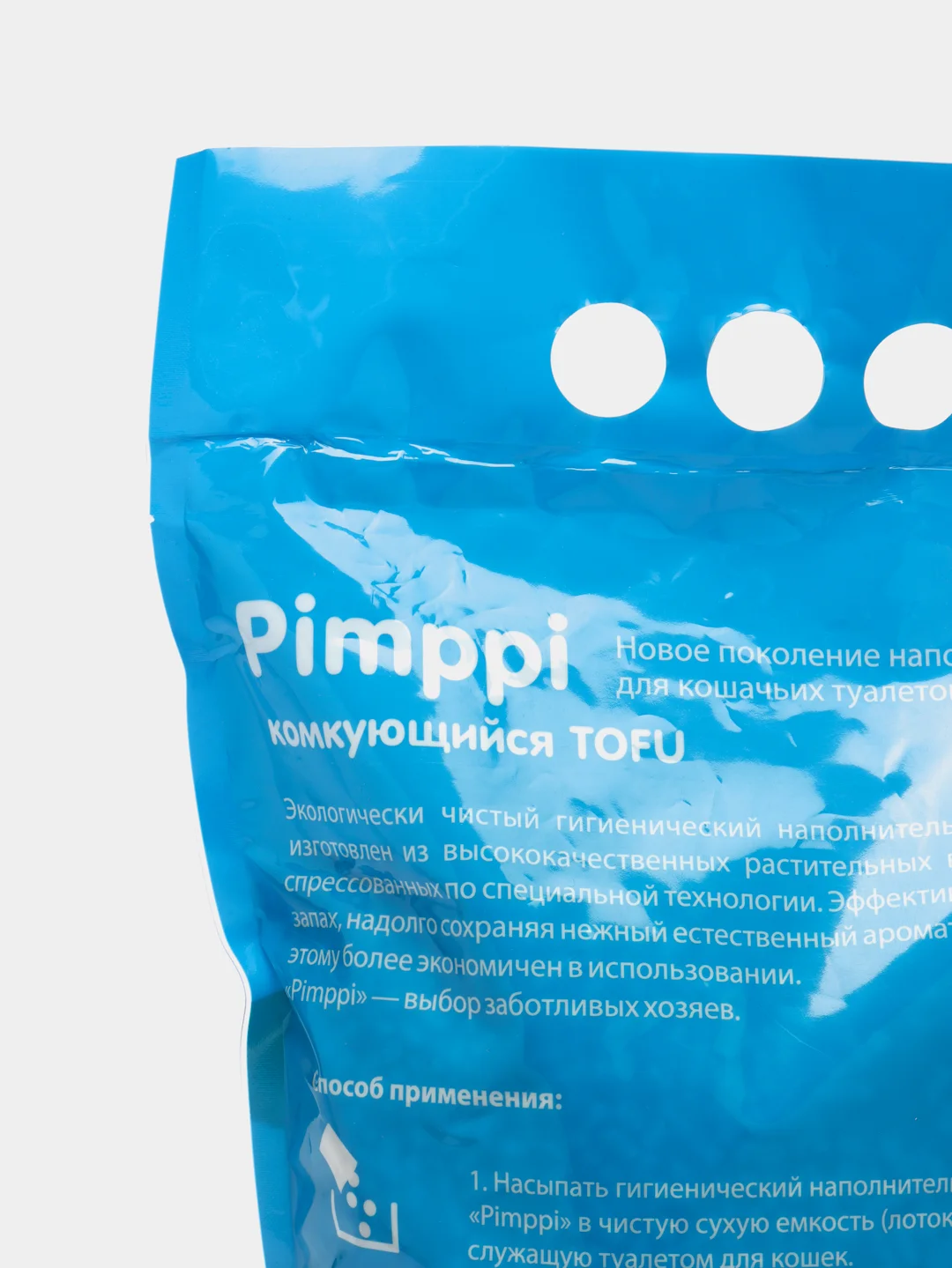 Комкующийся растительный наполнитель "Пимпи" TOFU 4,5л (2,2кг)