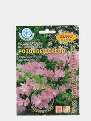 Рододендрон Розовое дерево (семена, цветы)