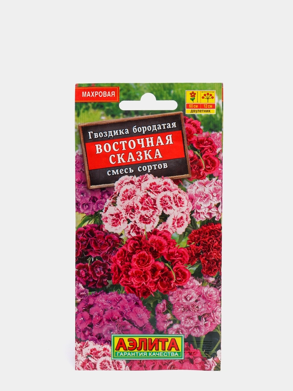 Семена цветов Гвоздика "Восточная сказка" турецкая махровая, смесь окрасок, Дв, 0.5 г
