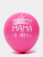 Фуксия воздушные шары маме на день рождения