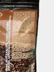 Скраб для тела кофейный от растяжек