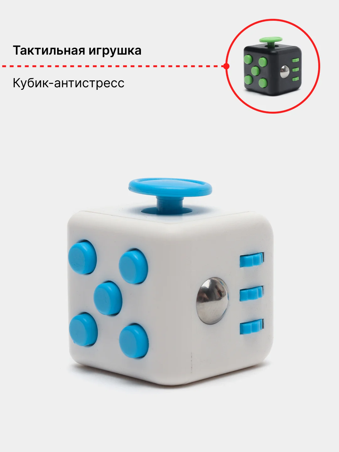 Синий кубик-антистресс Fidget Cube (фиджет куб) игрушка развивающая, тактильная, сенсорная