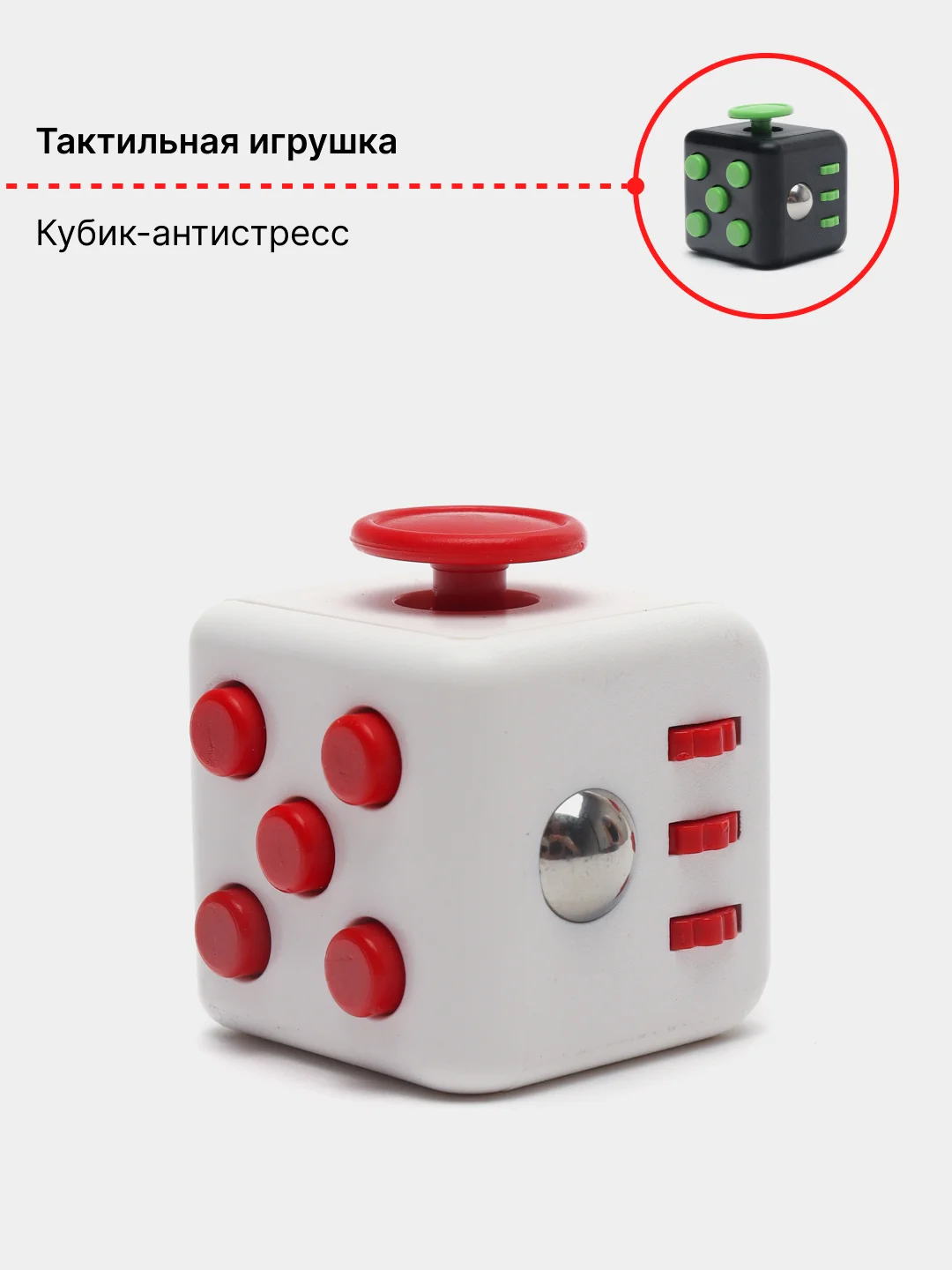 Красный кубик-антистресс Fidget Cube (фиджет куб) игрушка развивающая, тактильная, сенсорная