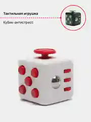 Красный кубик-антистресс Fidget Cube (фиджет куб) игрушка развивающая, тактильная, сенсорная