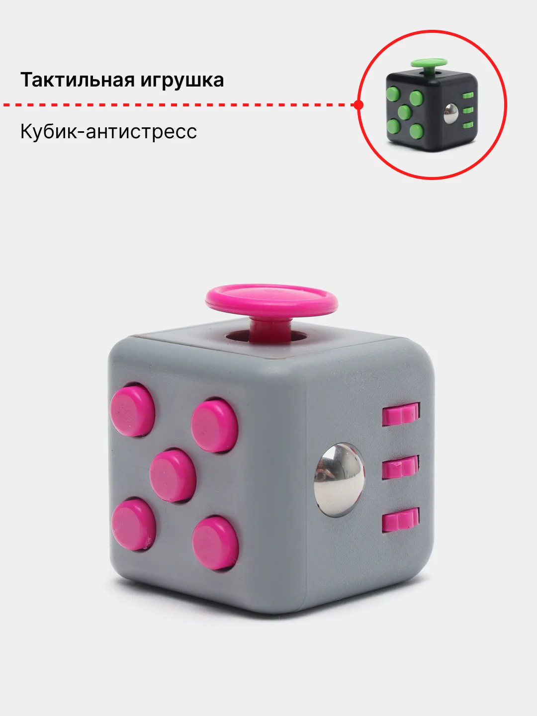 Розовый кубик-антистресс Fidget Cube (фиджет куб) игрушка развивающая, тактильная, сенсорная