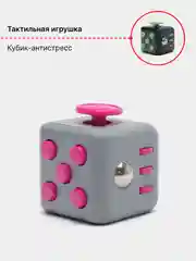 Розовый кубик-антистресс Fidget Cube (фиджет куб) игрушка развивающая, тактильная, сенсорная