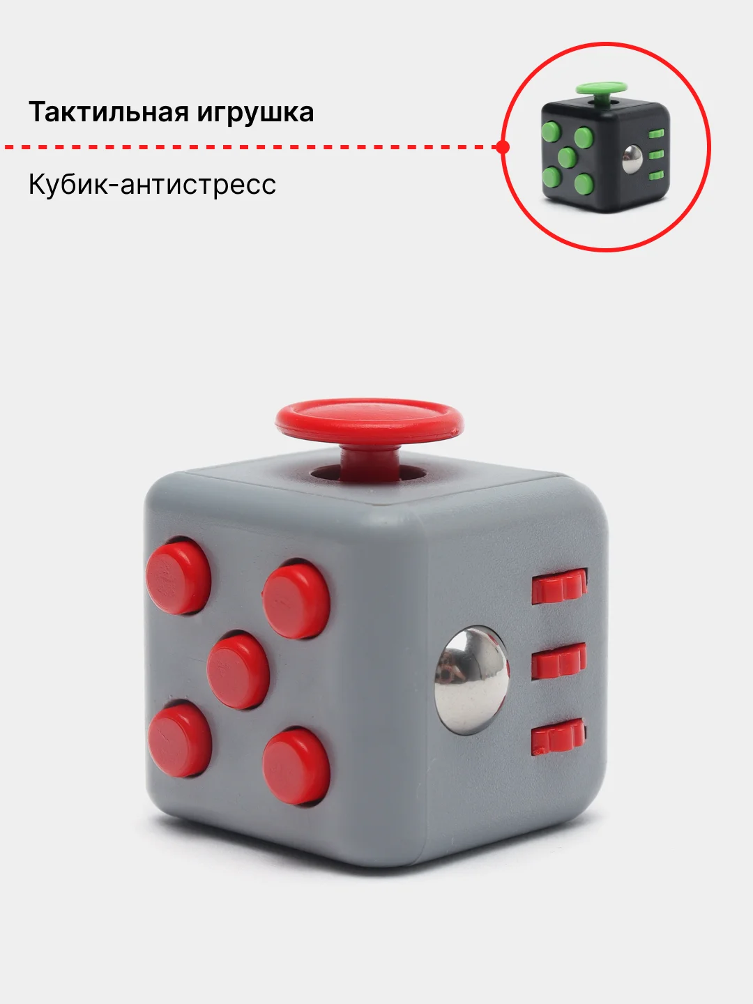 Коралловый кубик-антистресс Fidget Cube (фиджет куб) игрушка развивающая, тактильная, сенсорная