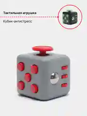 Коралловый кубик-антистресс Fidget Cube (фиджет куб) игрушка развивающая, тактильная, сенсорная