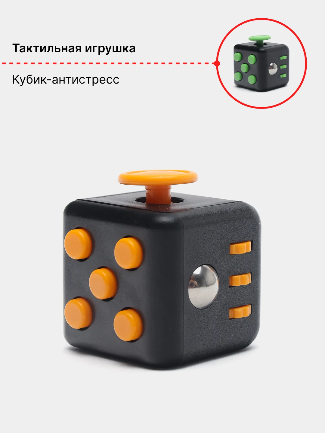 Манго кубик-антистресс Fidget Cube (фиджет куб) игрушка развивающая, тактильная, сенсорная