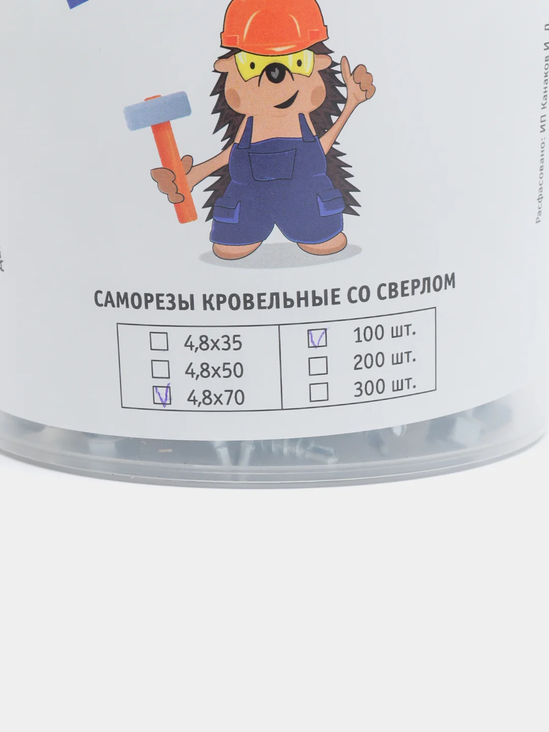 Кровельные саморезы со сверлом  4,8х70, Цинк