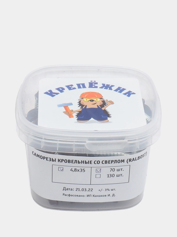 Кровельные саморезы со сверлом  4,8х35, RAL8017 - шоколадно-коричневые