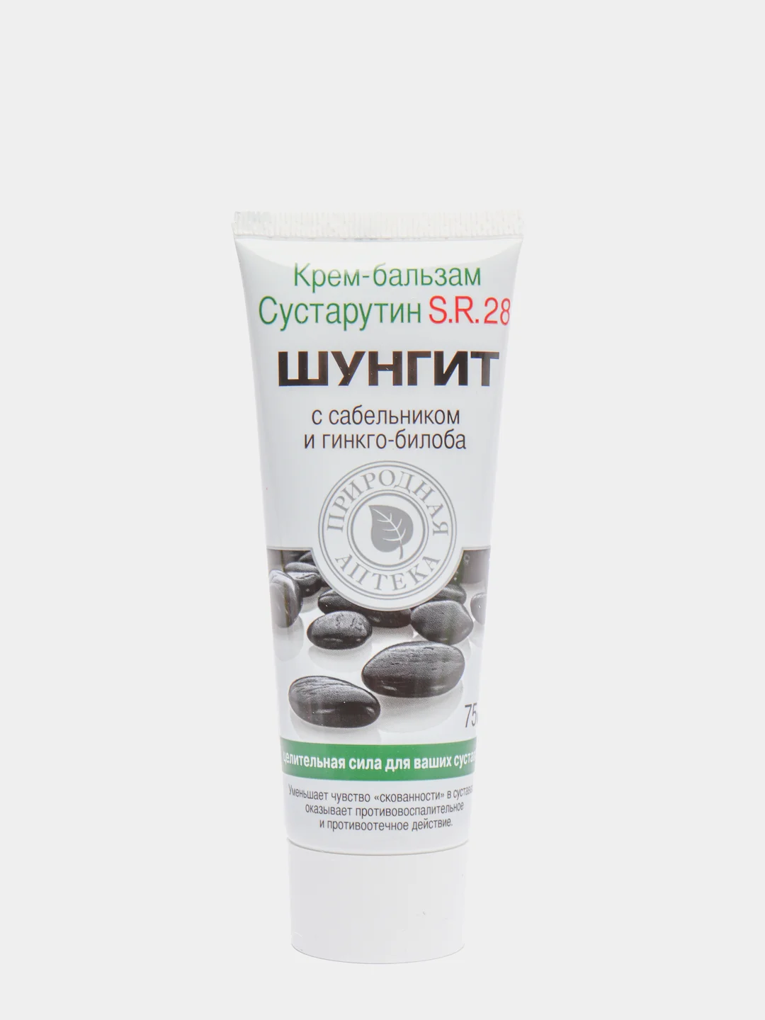 Крем-бальзам для тела Шунгит "Сустарутин S.R.28"