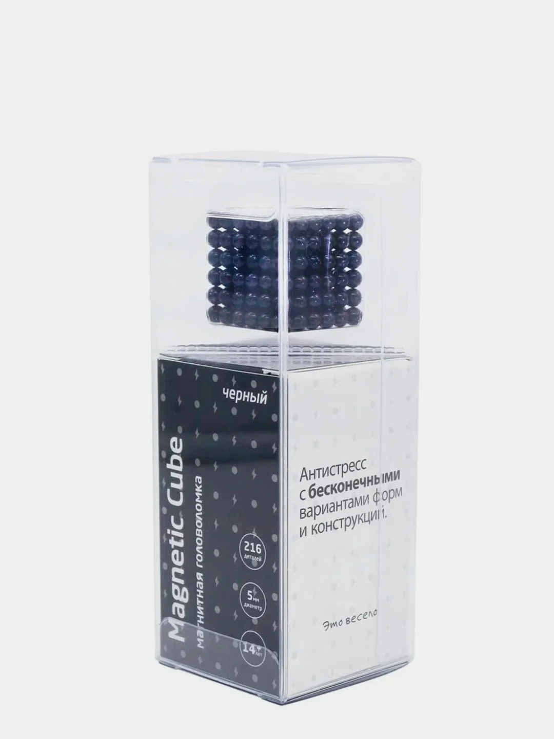 Головоломка магнитная Magnetic Cube, черный, 216 шариков, 5 мм