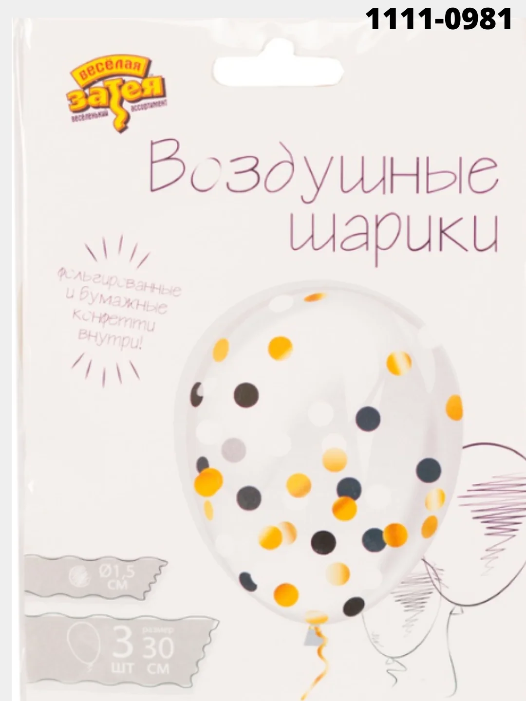 Зеленый набор воздушных шаров с конфетти для праздника, на день рождения, на  свадьбу