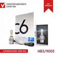 Лампа авто светодиодная Led C6 С6 ISKRA Hb3-9005 6000k 36w 3800lm
