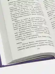 Уинстон, берегись! (#4), Фрауке Шойнеманн