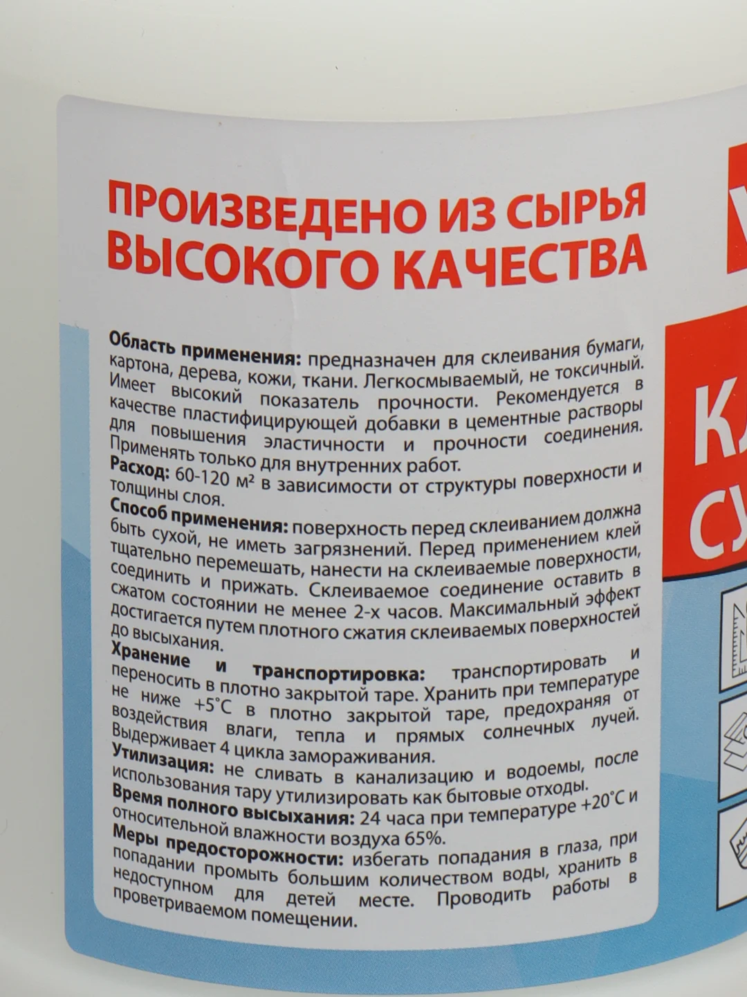 Клей ПВА BRAUBERG, 1 кг, суперпрочный (керамика, тканькожа дерево, бумага, картон), 600984