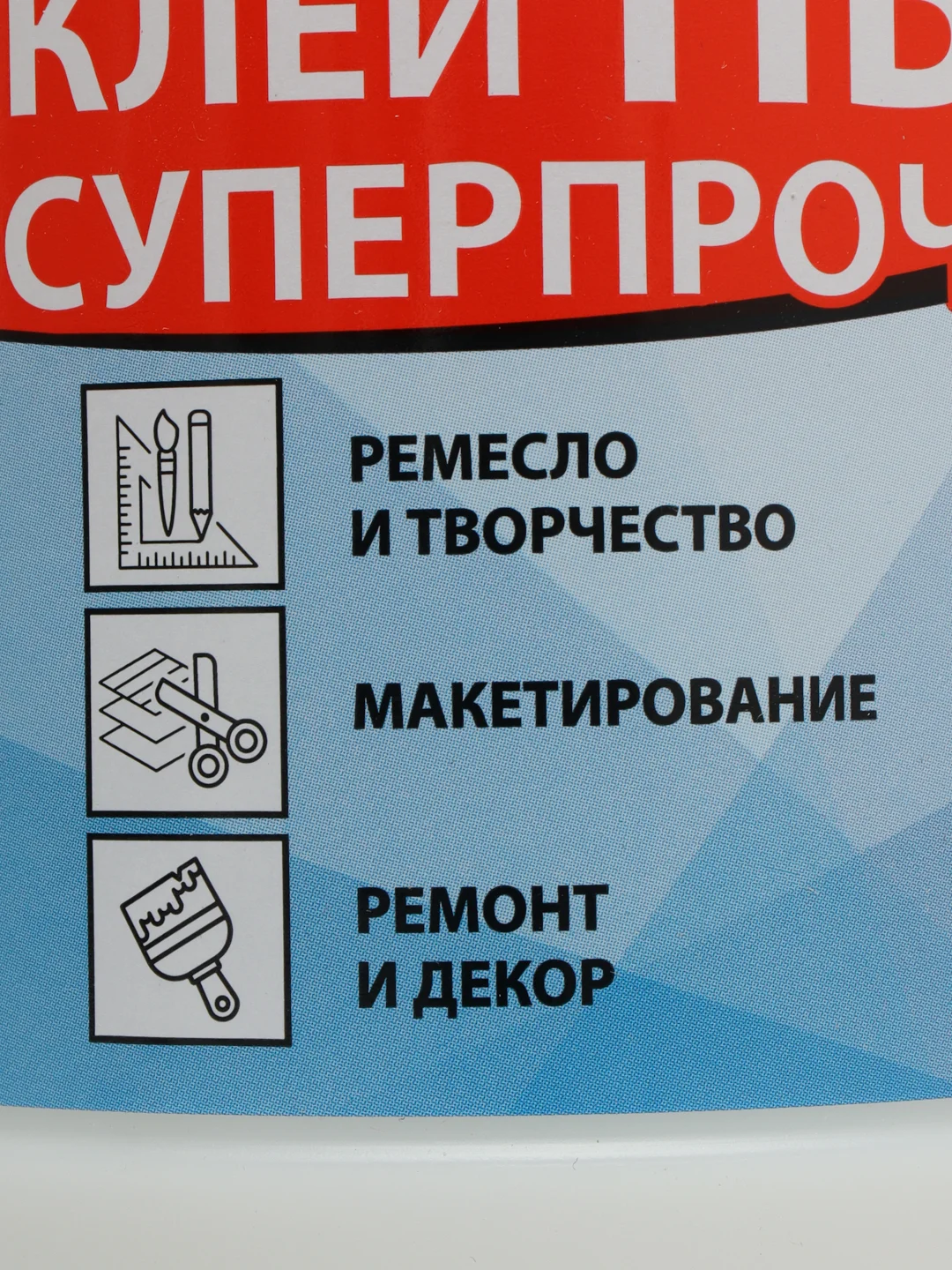 Клей ПВА BRAUBERG, 1 кг, суперпрочный (керамика, тканькожа дерево, бумага, картон), 600984