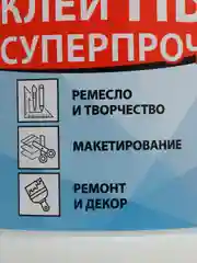 Клей ПВА BRAUBERG, 1 кг, суперпрочный (керамика, тканькожа дерево, бумага, картон), 600984