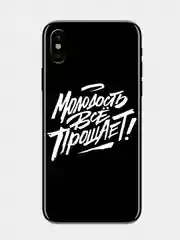 Наклейка на телефон "Молодость все прощает" 5х4см