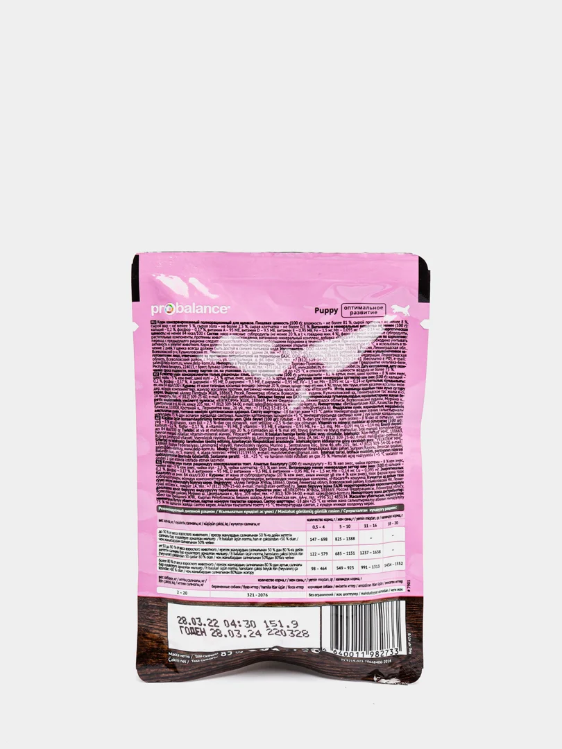 Корм влажный для щенков ProBalance "Puppy Immuno Protection", 25 штук по 85 г