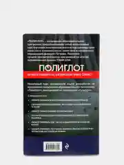 16 уроков Английского языка. Начальный курс. 2-е изд., испр. и доп., Дмитрий Петров