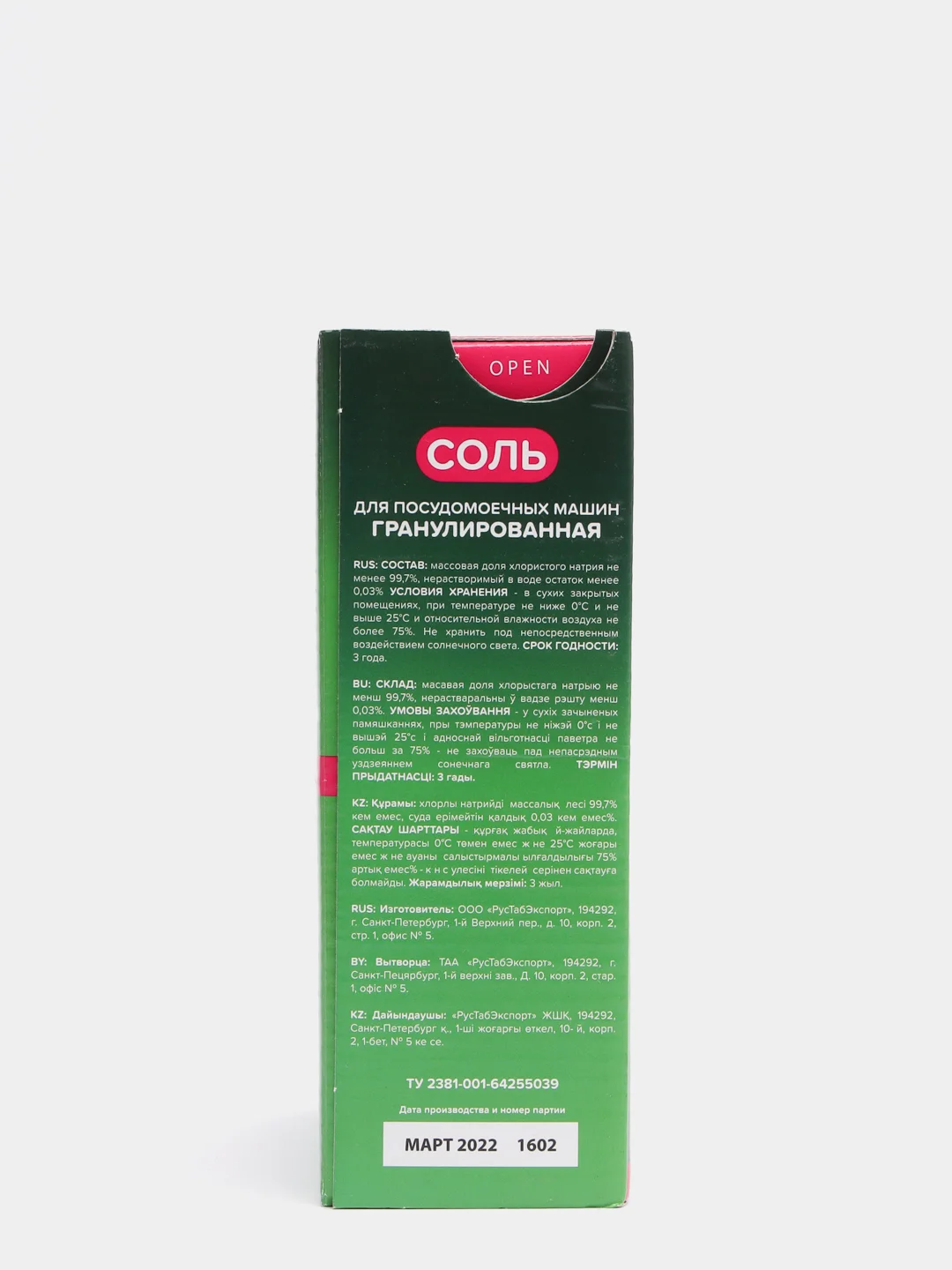 Соль для посудомоечной машины Reva Care, 1,8 кг
