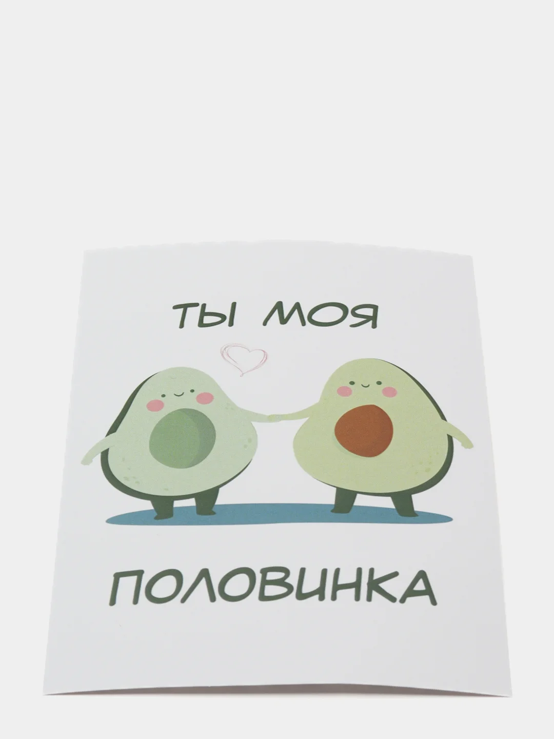 Молочный смешные открытки 9х13 см для праздника
