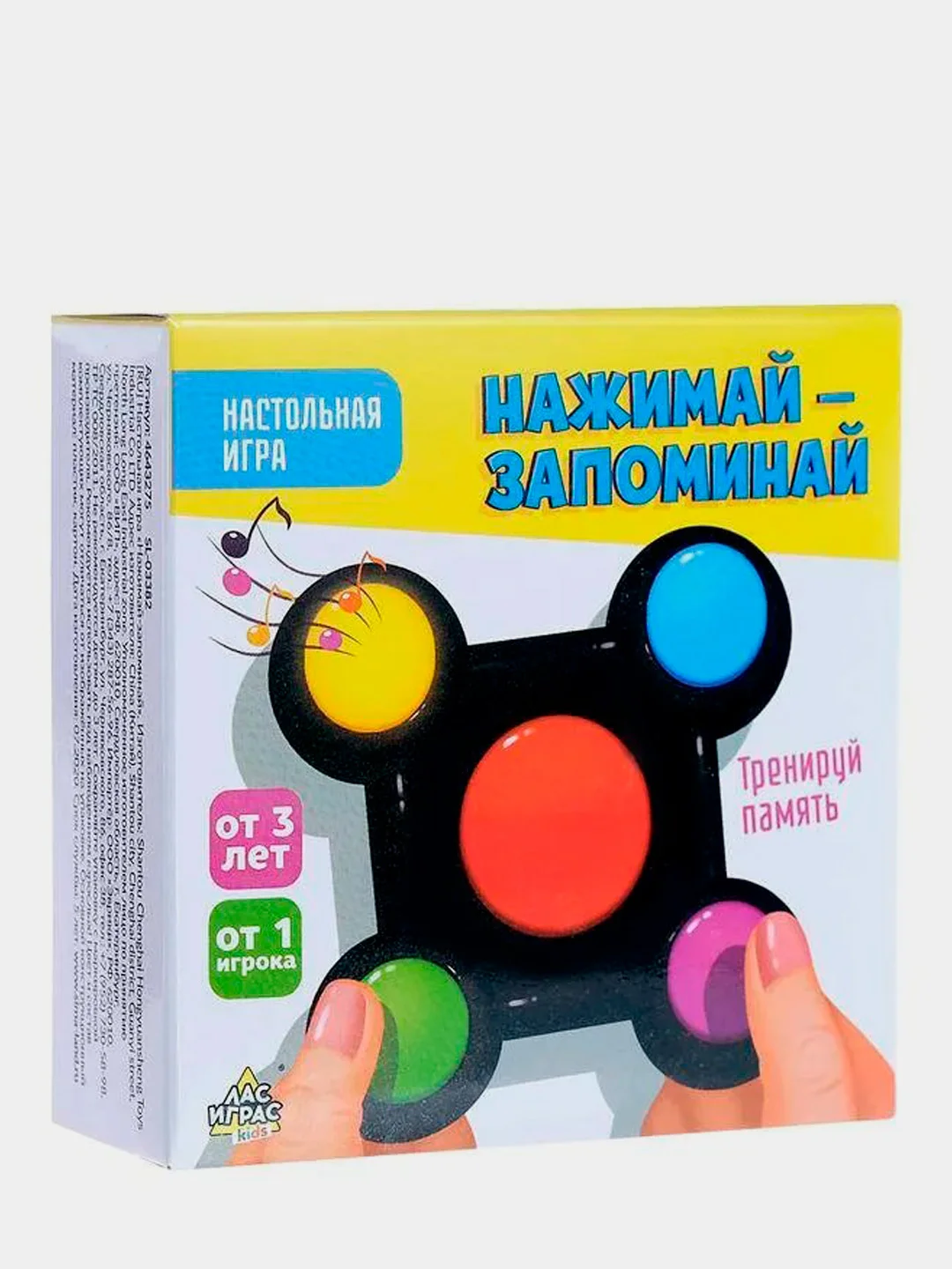 Настольная игра на память Нажимай-запоминай, мемори