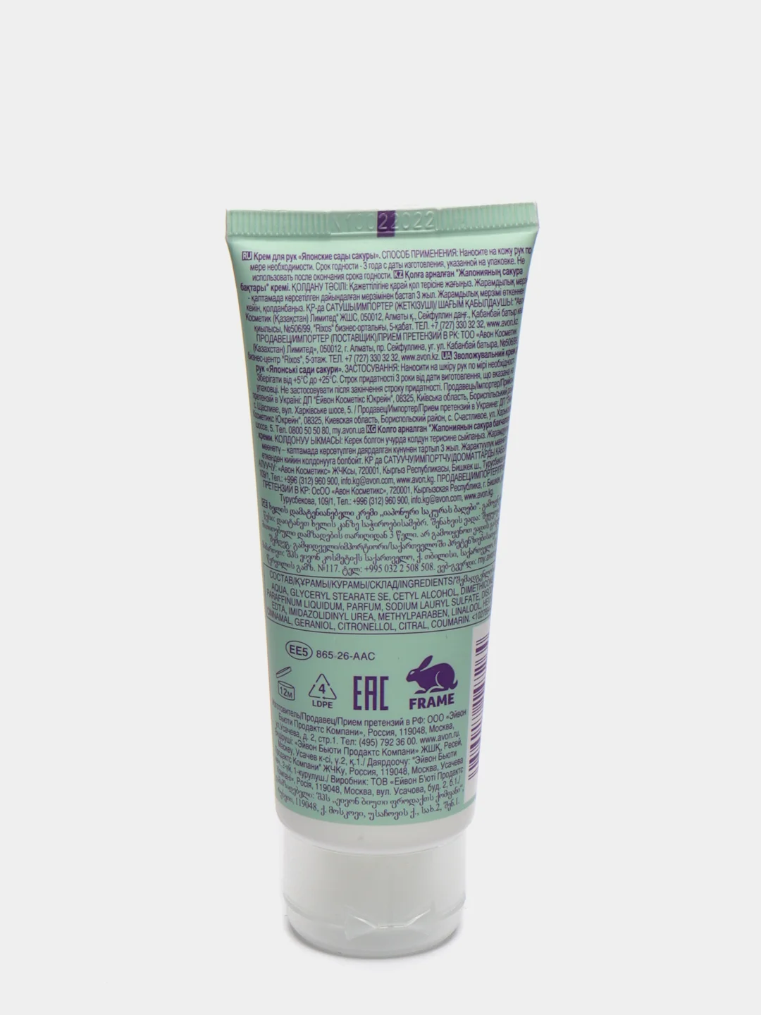 Кремы для рук Avon 75 мл