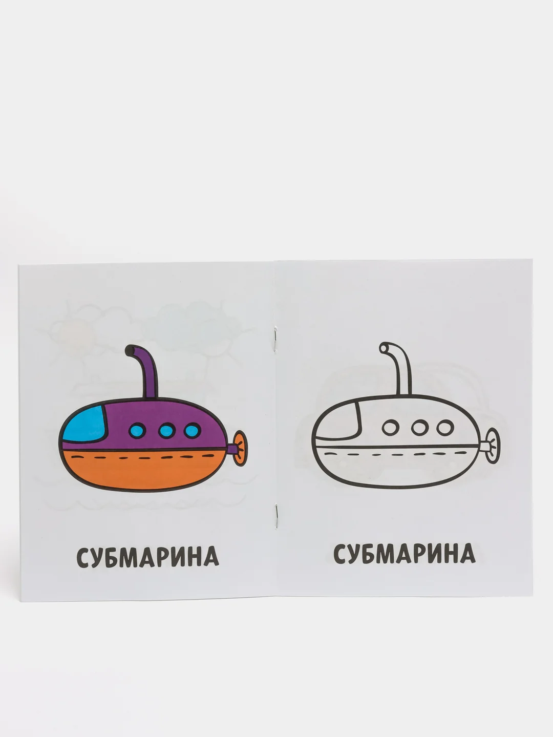 Небесно-голубой раскраски для самых маленьких малышей по образцу "Мои первые раскраски"