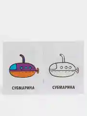 Небесно-голубой раскраски для самых маленьких малышей по образцу "Мои первые раскраски"
