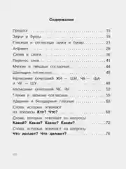 Книга с тестами по русскому языку, 80 страниц