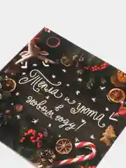 Шоколадный мини-открытка "С Новым годом!", 7 х 7 см