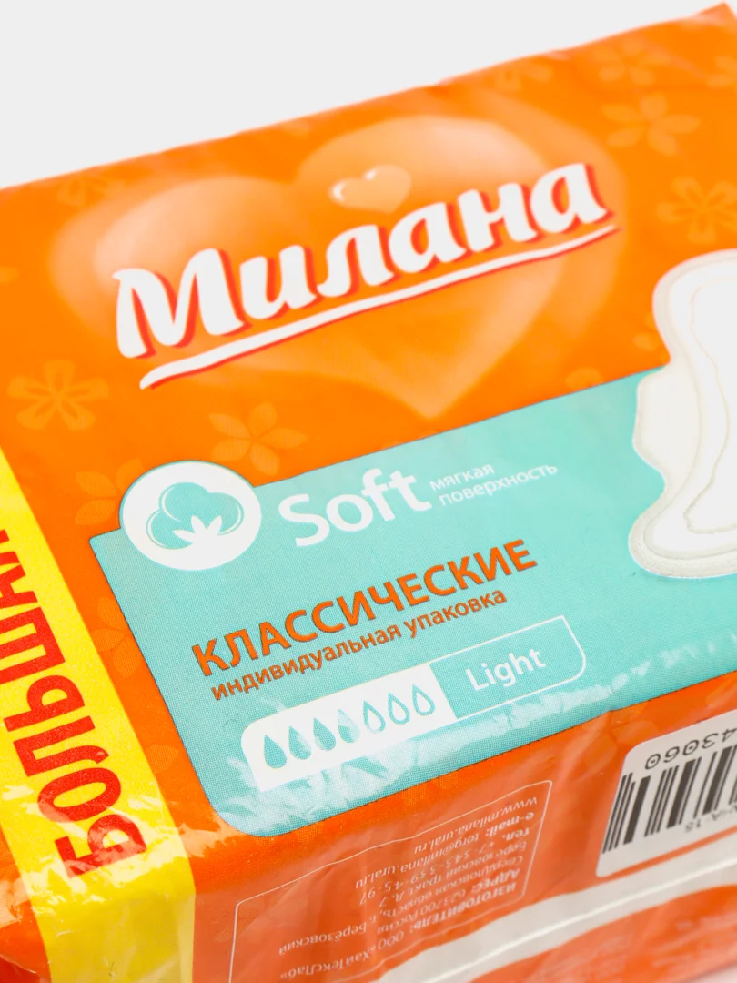 Прокладки гигиенические женские Милана, классические, с крылышками, 15 штук
